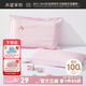 水星家紡床上用品好寶寶全棉抗菌枕套 四季通用枕頭保護套嬰幼兒A類(lèi) 全棉抗菌枕套(奶油粉/角馬) 單只 35cm*50cm
