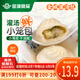金城食品 灌湯小籠包480g 24只裝 鮮肉湯包 廣式早茶點(diǎn)心 早餐包子 面點(diǎn)