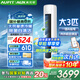 AUFIT空調奧克斯（AUX）出品大3匹柜機新一級變頻冷暖自清潔家用客廳大標間大風(fēng)量立柜式國補20%空調 3匹 一級能效 【25年新品】防直吹除濕自清潔