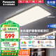 松下（Panasonic）吸頂燈智能全光譜客廳燈140瓦明擎 已接入米家APP【包安裝】
