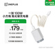 一加100W 小方瓶超級閃充氮化鎵充電器套裝3C認證 適配蘋(píng)果16 OPPO華為小米榮耀VIVO手機通用 京東自營(yíng)