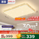 惠普客廳大燈吸頂燈普瑞護眼LED大氣輕奢風中山全屋燈具套餐包安裝
