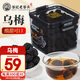 老谷頭烏梅干清爽酸梅湯原料包烏梅子醬烏梅湯三豆飲