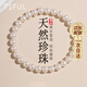 Tsful天然珍珠手鏈氣質(zhì)高級感正品淡水珍珠手串三八女神節禮物送媽媽 【天然珍珠手鏈】（彈力繩）