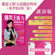 雅思王聽(tīng)力真題語(yǔ)料庫（機考筆試第二版）劍20雅思真題雅思詞匯備考資料