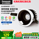 松下（Panasonic）嘉放led筒燈射燈嵌入式全光譜防?？蛷d吊頂孔燈12W暖白50°開孔75
