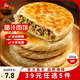 三全中式早餐包點(diǎn)冷凍速食系列 豬肉包 奶黃包 陜西風(fēng)味臘汁肉餅300g