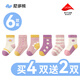 尼多熊兒童襪子冬季女童襪子嬰兒寶寶襪無(wú)骨不勒春秋六雙裝 AW2301粉紫小花朵 春秋款 6雙 5-7歲 （適合腳長(cháng)16-18cm）