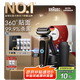 博朗朱一龍同款剃須刀電動(dòng)7系Pro鈦金色清潔護(hù)理中心往復(fù)式刮胡刀送老公男朋友生日七夕情人節(jié)禮物