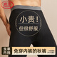 浪莎【免穿內褲】秋褲男蟲(chóng)草襠10A抑菌打底褲秋冬修身薄款保暖棉毛褲