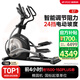 易跑YPOO橢圓機家用智能太空漫步橢圓儀登山機商用健身器材E7-PRO