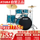 TAMA架子鼓帝王之星IP52H6爵士鼓兒童初學原聲鼓五鼓四镲 顏色可選