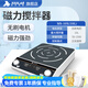 析?？萍济阅阈⌒痛帕嚢杵鲗?shí)驗(yàn)室多聯(lián)調(diào)速電動(dòng)數(shù)顯恒溫加熱臺(tái)電磁攪拌機(jī) MS-10X（10L）