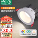 雷士（NVC）led筒燈客廳天花燈嵌入式鋁材白色7瓦三色開孔75-80mm【春華】