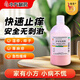 信龍 爐甘石洗劑 100ml 濕疹痱子皮膚抑菌外用洗液涂劑官方正品家庭常備