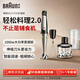 博朗（BRAUN）寶寶輔食料理棒MQ7035嬰兒輔食機家用多功能手持料理機