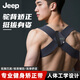 JEEP開(kāi)肩帶矯姿帶美背矯正帶挺胸背部肩部訓練帶功能內衣上裝黑色L