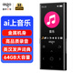 愛國者（aigo）801 64G mp3/mp4播放器 無損HIFI外放藍牙音樂隨身聽學(xué)生聽歌神器mp5英語聽力復(fù)讀機觸摸按鍵