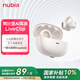努比亞（nubia）藍牙耳機耳夾式LiveClip AI智能骨傳導概念開放式不入耳運動跑步適用蘋果華為小米紅魔七夕送禮 白