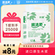 順清柔無(wú)芯卷紙超潔系列5層208g*12卷 沖廁易溶解衛生紙廁紙 2.5kg/提
