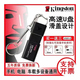 金士頓u盤(pán)256g高速3.0大容量128g手機電腦兩用32g車(chē)載16G優(yōu)盤(pán) 黑色 128GB