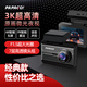 PAPAGO！行車記錄儀趴趴狗N279超清3K微光夜視F1.5大光圈手機互聯(lián)聲控
