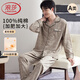 浪莎（LangSha）【100%純棉 10A抑菌 加肥加大】男士睡衣男秋秋家居服可外穿2025
