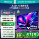 海信電視75E7N 75英寸 ULED超畫質(zhì) DeepSeek AI電視 2340分區(qū)Mini LED 超薄大屏 以舊換新家電國家補(bǔ)貼 75英寸