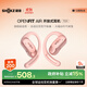 韶音（SHOKZ）【國家補貼】OpenFit Air T511開(kāi)放式無(wú)線(xiàn)藍牙耳機掛耳式不入耳運動(dòng)跑步非骨傳導 櫻花粉