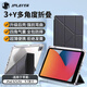 JPLAYER 蘋(píng)果iPad 5/6/Air2 保護套9.7英寸2018款Y型多角度折疊亞克力帶筆槽平板電腦保護外殼智能休眠黑