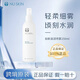 如新（Nu Skin）滋潤噴霧液250ml爽膚水保濕補水噴霧美國進(jìn)口男女生日