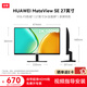 華為（HUAWEI）電腦顯示器27英寸2K電競顯示屏幕筆記本外接辦公顯示器 MateView SE 標準版