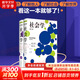 【新華正版包郵】社會學 第8版第八版上下2冊 基本概念 套裝 社會學大師安東尼·吉登斯帶你領略社會學之思的持久價值 2冊 社會學 第八版上下冊