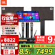 JBLKEM3100LE家庭影院ktv音響套裝家用點(diǎn)歌機(jī)一體機(jī)卡拉ok包廂全套設(shè)備10吋專(zhuān)業(yè)音箱 【2音響10吋套裝二】經(jīng)典款