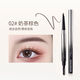 玖維婭硬核雙頭眉筆持久防水不褪色清晰的根野生眉毛刀為 02奶茶棕色