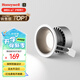 霍尼韋爾（Honeywell）護眼筒燈嵌入式LED燈全光譜高顯色無(wú)主燈吊頂天花燈HWD-03T1201