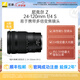 尼康（Nikon） 尼克爾Z 24-120mm f/4S 全畫幅鏡頭 微單相機(jī)適用 Z卡口