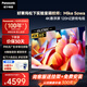 松下（Panasonic）電視機 LX780C系列 4K超清120Hz全面屏 開(kāi)機無(wú)廣告 AI語(yǔ)音 HDMI2.1 杜比視界全景聲 智能彩電 65英寸 TH-65LX780C 【免費安裝】上門(mén)安裝（掛