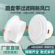 華旗自然風(fēng)口新風(fēng)系統圓盤(pán)風(fēng)口帶卡簧abs塑料圓形新風(fēng)口帶過(guò)濾網(wǎng)可調節出風(fēng)口 圓盤(pán)帶網(wǎng)200mm(帶彈簧款)