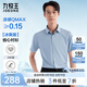 九牧王【3A抑菌 抗皺 免燙 涼感】短袖襯衫男士2025夏季簡約舒適上衣 修身版+灰藍+TC2E20227 41 （175/96A）