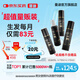 蔓迪生發(fā)噴霧90ml*4瓶【超值量販裝】5%米諾地爾酊