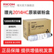 理光（Ricoh）MP2014C、2014HC型黑色原裝粉盒適用MP2014、2014D、2014AD、M2701 MP 2014HC墨粉倉（約1.2萬頁/支） 1支（閃電達）
