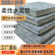 領(lǐng)翔魚塘護坡專用新型材料水泥毯水渠溝渠改造河道加厚混凝土帆布 12公斤/平方（1cm） 加強型15平方(3米x5米）
