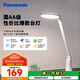 松下（Panasonic）臺(tái)燈AA級(jí)護(hù)眼燈閱讀臺(tái)燈護(hù)眼學(xué)習(xí)LED燈兒童學(xué)習(xí)臺(tái)燈 致颯白色款