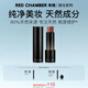 RED CHAMBERRC多用棒淡唇紋淺唇口紅腮紅#臨落 生日禮物送女友