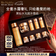 雅詩蘭黛黑鉆水霜套裝（黑鉆水200ml+黑鉆面霜30ml）七夕禮物效期26年8月