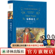 經(jīng)典譯林：霧都孤兒 初高中學(xué)生課外閱讀 查爾斯 狄更斯 名著(zhù)閱讀 長(cháng)篇小說(shuō) 譯林出版社