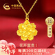 中國黃金花開富貴牡丹花黃金項鏈女媽媽款足金吊墜生日禮物送媽媽母親長輩 【京速達】足金牡丹吊墜+K金鏈