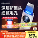 康佳（KONKA）黑頭鏟超聲波吸黑頭儀鏟皮機去黑頭清理神器三件套導出導入美容儀黑頭吸出器生日中秋禮物送男女友