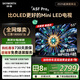 創(chuàng)維電視黑騎士A5F Pro 55英寸QD-Mini LED 超越oled液晶游戲智能平板4k電視機 家電補貼 a5dpro+